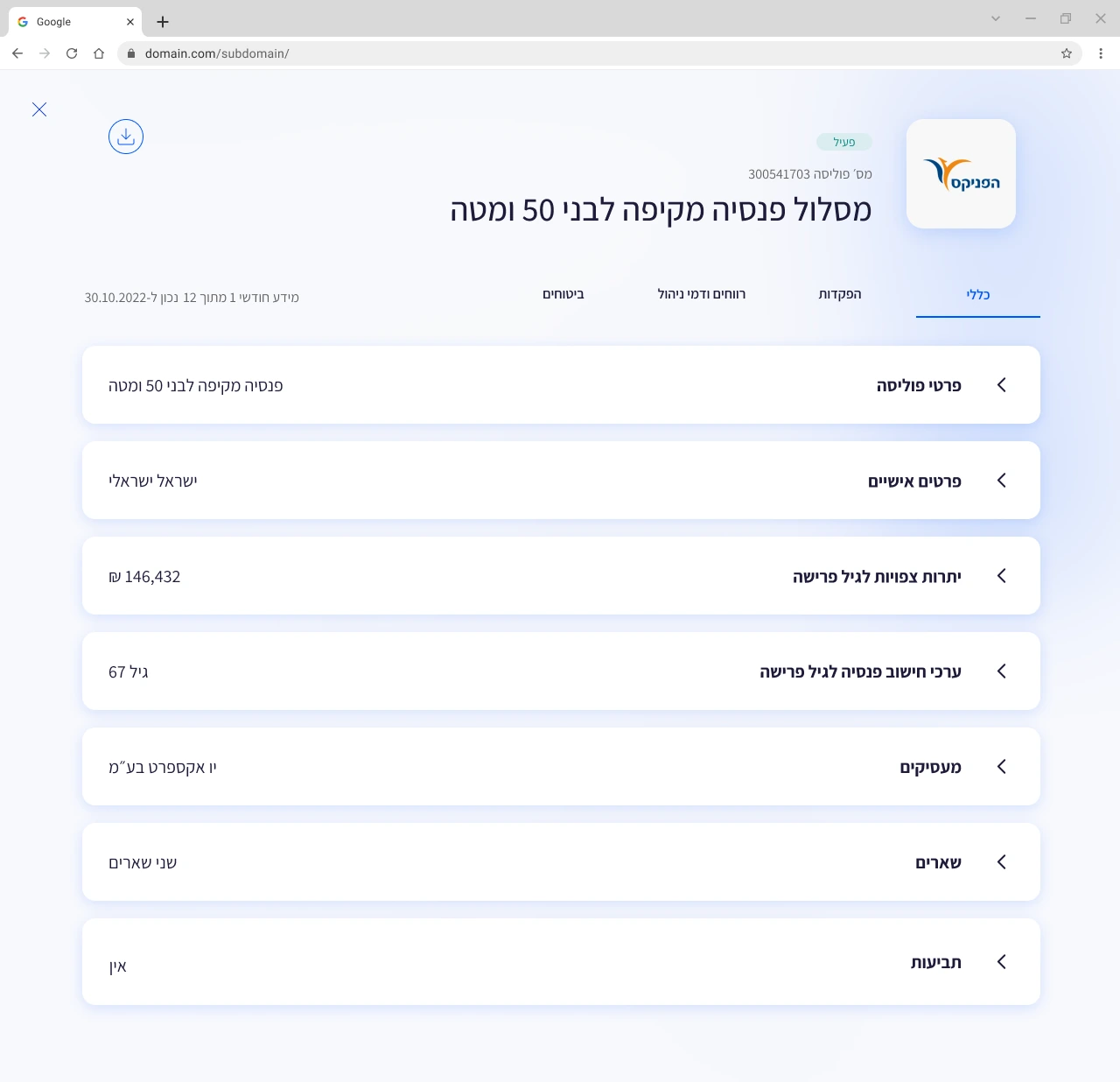 Fund detail, collapsed — every closed row shows its key value, the page reads as a summary