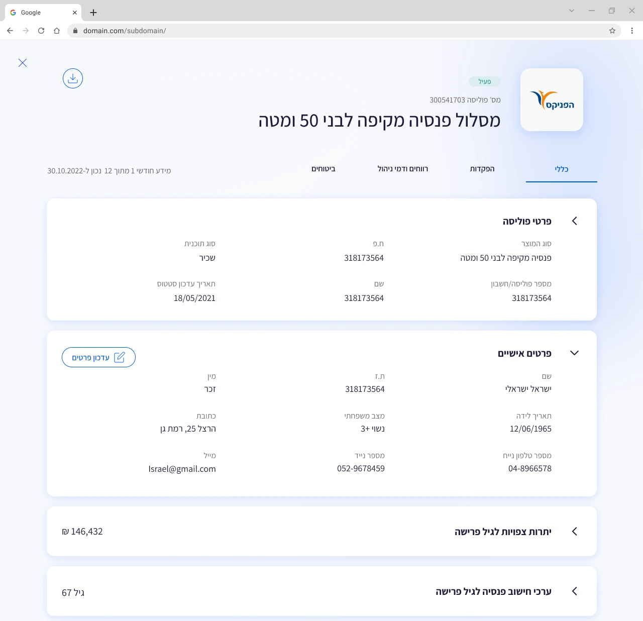 Fund detail, sections open — the full breakdown on demand