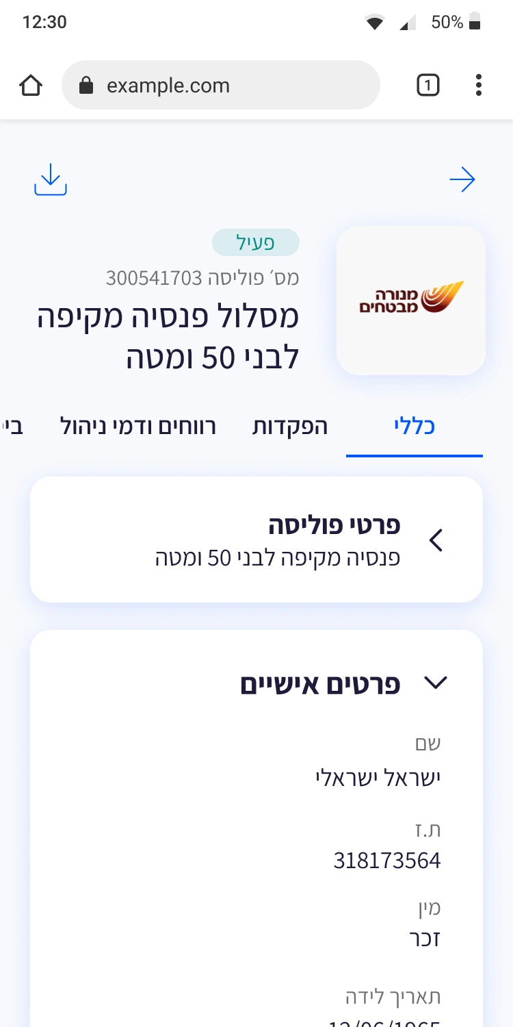 Mobile — fund detail, collapsed rows with their key values