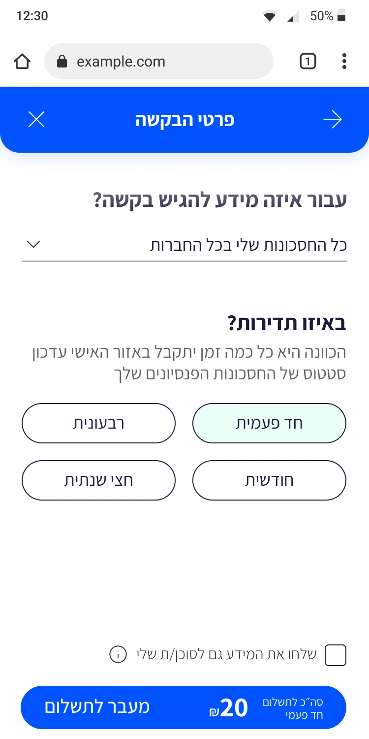 Mobile — the request, one question per card