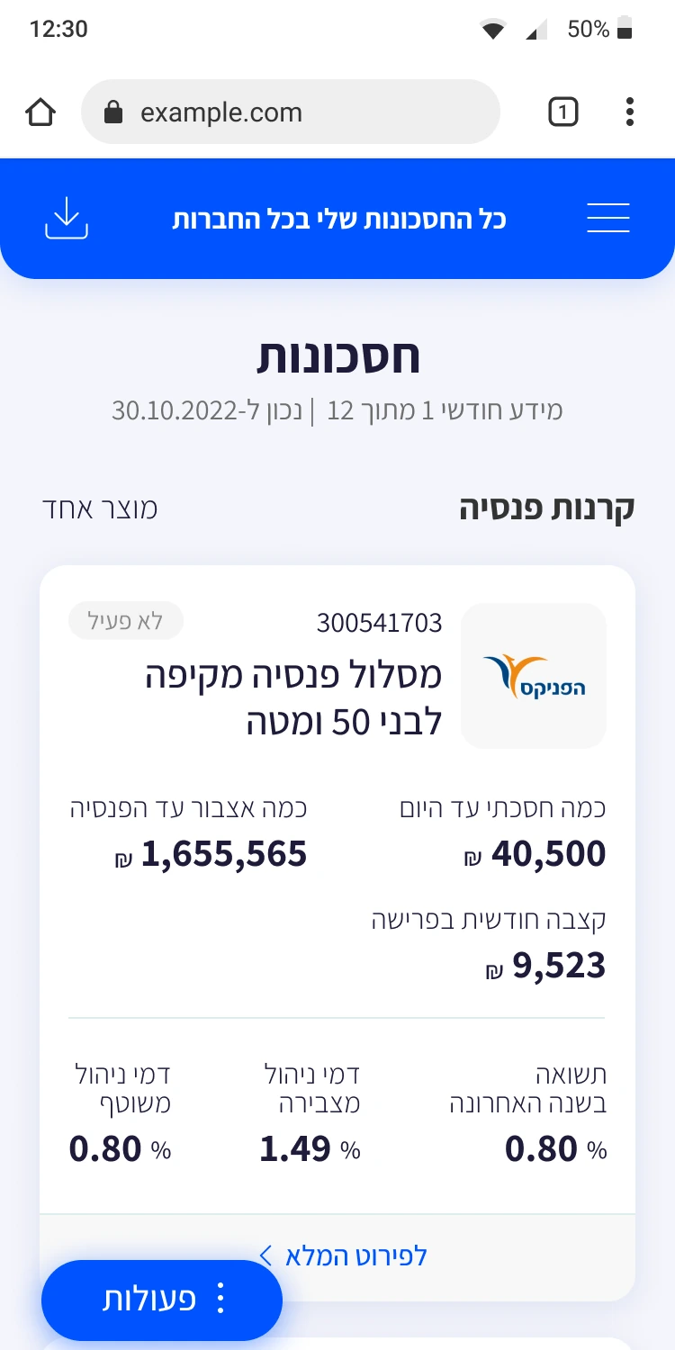 Mobile — savings